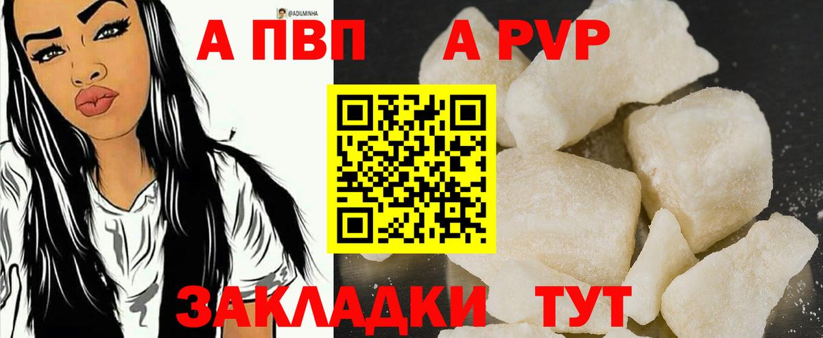 Саранск  А ПВП кристаллы  A-PVP крисы CK  где продают наркотики  Вход с VPN 