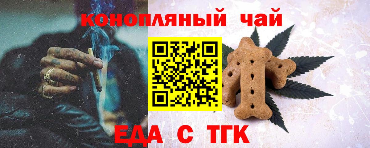 Саранск  Cannafood конопля  Вход с VPN 