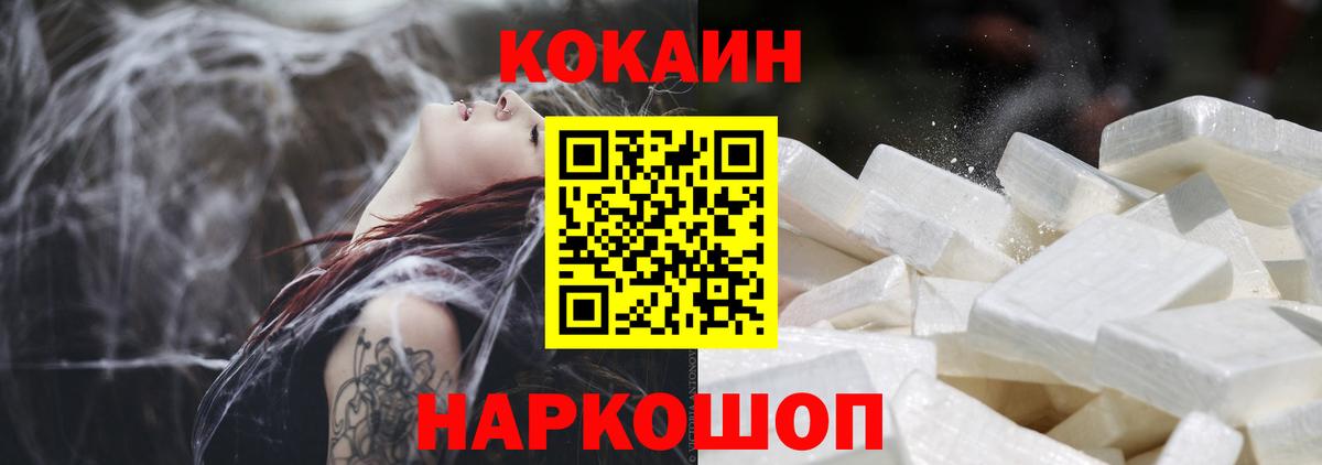 Саранск  Cocaine  Кокаин Эквадор  Вход с VPN  COCAIN Боливия 