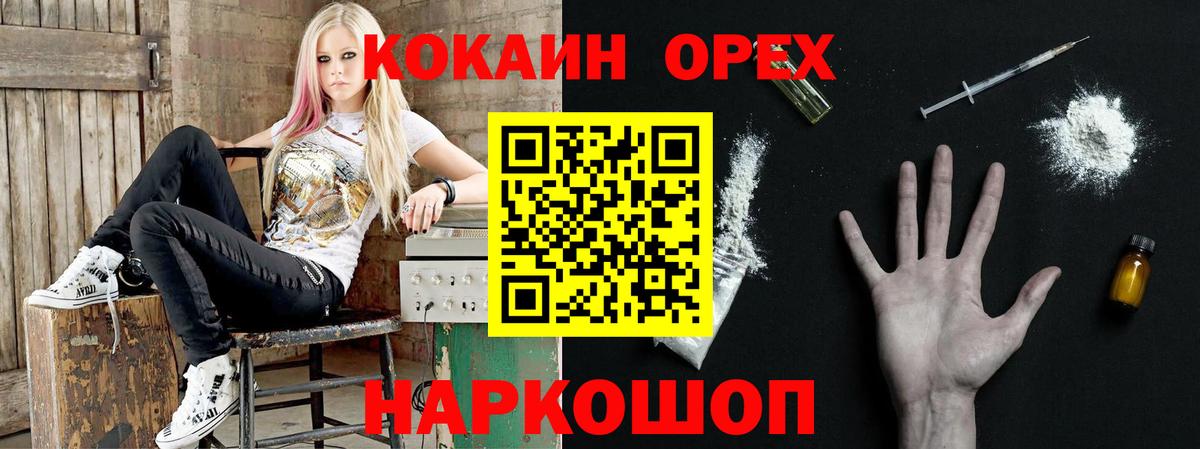 КОКАИН Эквадор Саранск