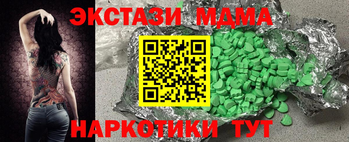 ЭКСТАЗИ таблы  Вход с VPN  Саранск  Экстази  Экстази Дубай 