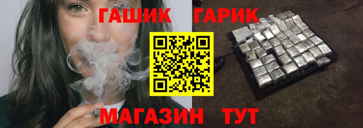 Гашиш хэш Саранск