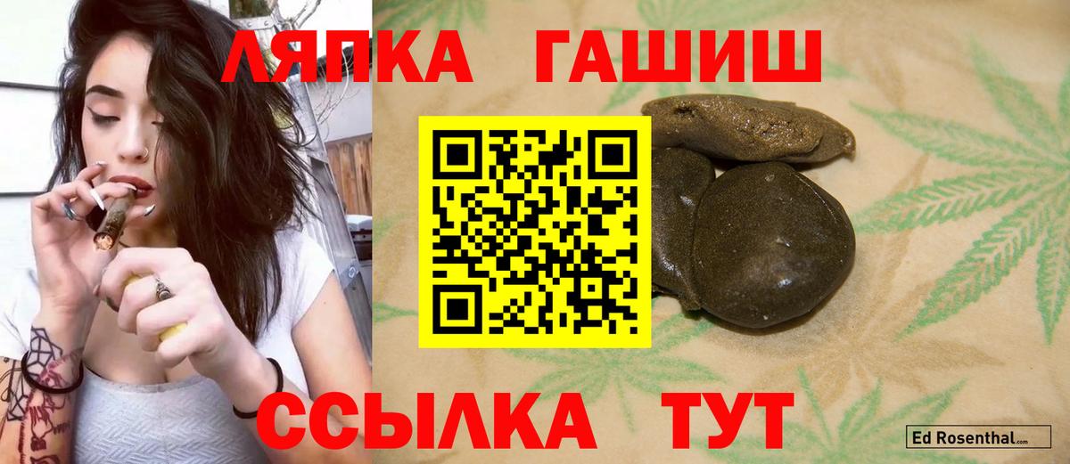 ГАШИШ  ГАШИШ гарик  Вход с VPN  Саранск 