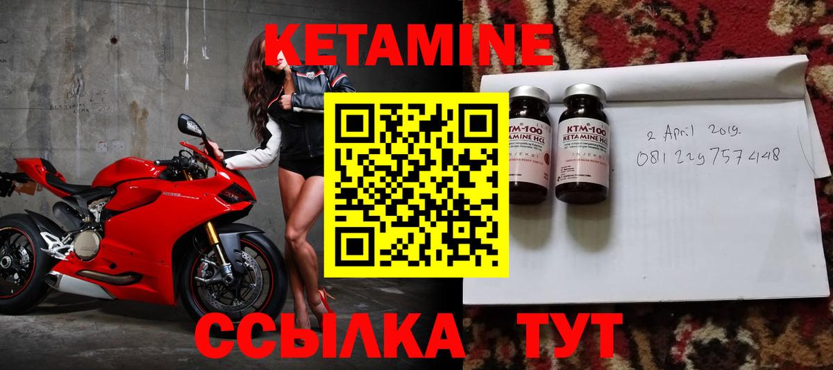 Кетамин VHQ  КЕТАМИН ketamine  Саранск  Вход с VPN 