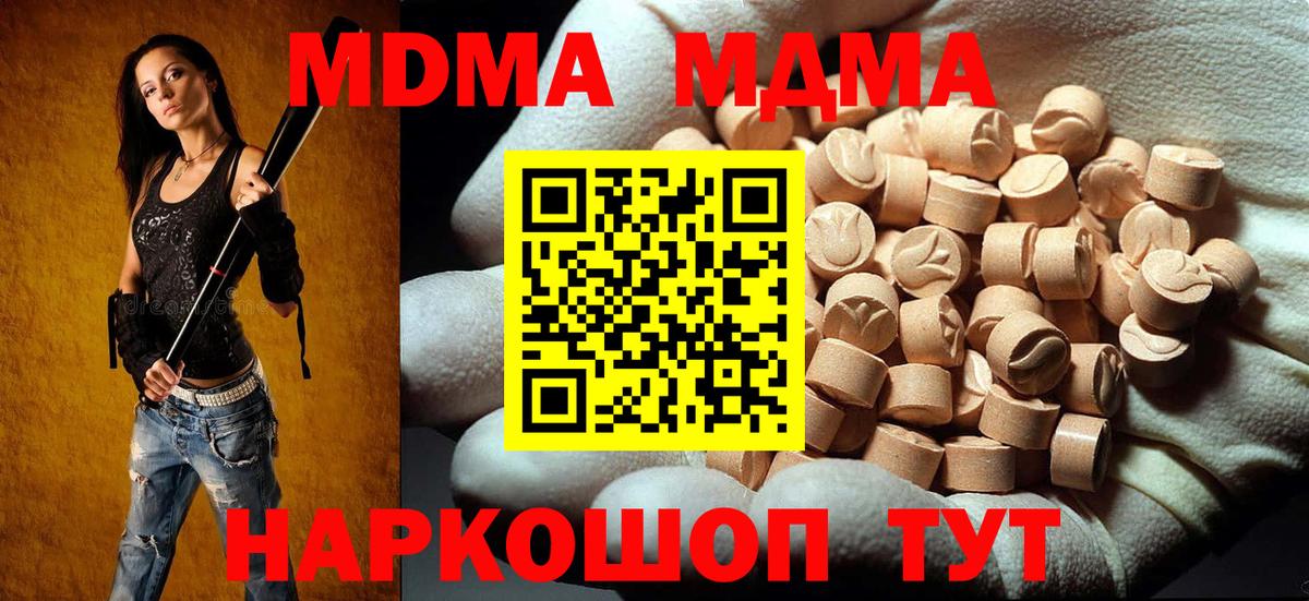 MDMA  MDMA кристаллы  Вход с VPN  Саранск 