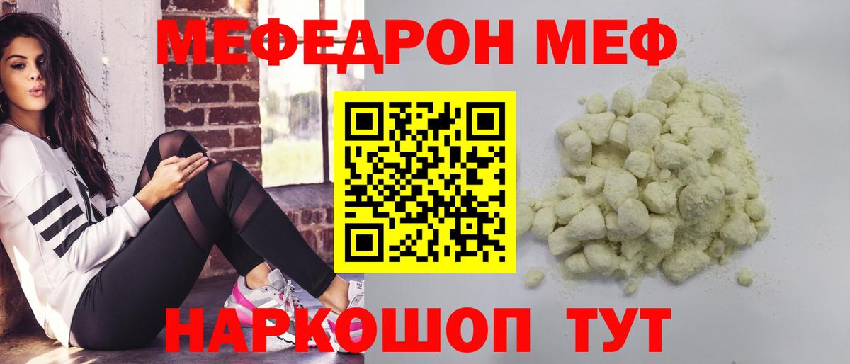Саранск  МЕФ  Меф мука  Вход с VPN  Меф  Меф кристаллы 