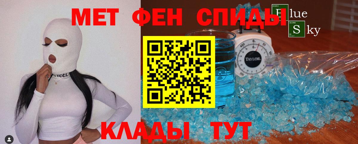 Метамфетамин витя Саранск