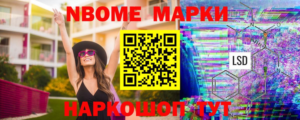 Наркотические марки 1,8мг  Вход с VPN  Наркотические марки 1,8мг  Саранск 