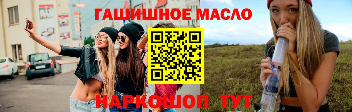 Саранск  Дистиллят ТГК гашишное масло  Вход с VPN 