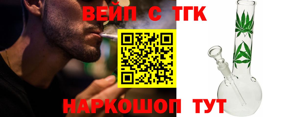 ТГК Wax Саранск